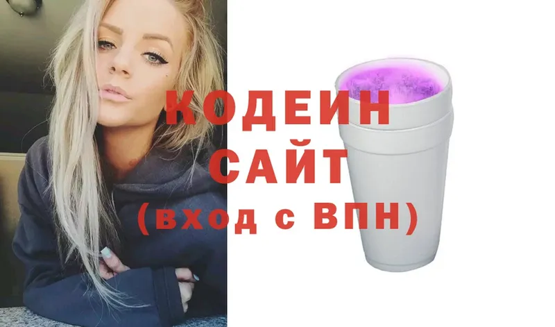 Кодеиновый сироп Lean Purple Drank  Алапаевск 