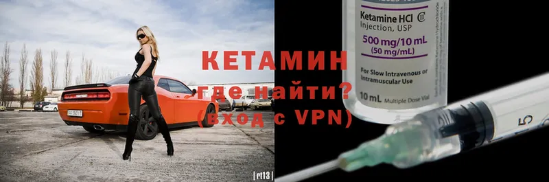 КЕТАМИН VHQ  Алапаевск 