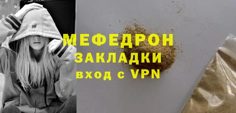 закладка  маркетплейс формула  Мефедрон mephedrone  Алапаевск 